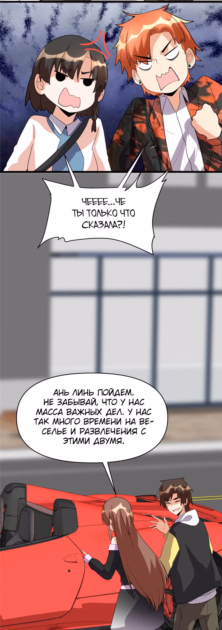 Фальшивый культиватор выбранный богом — Том 1 · Глава 36, страница 11