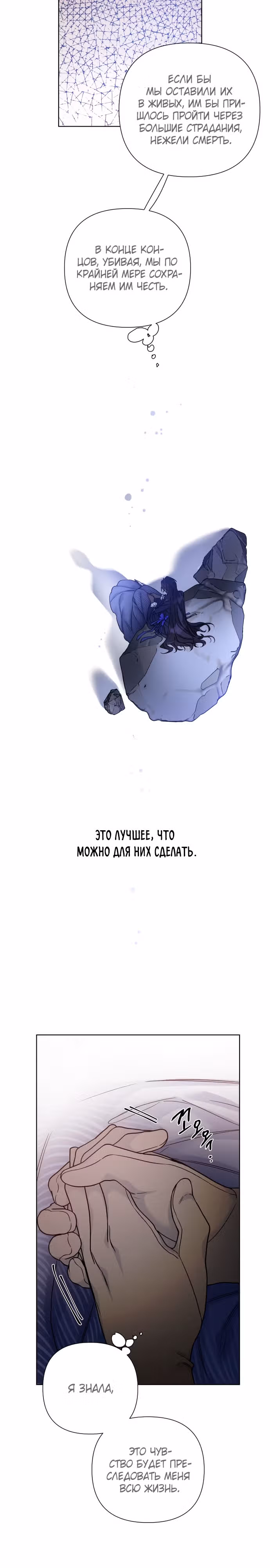 Из рыцаря в леди — Том 2 · Глава 94, страница 17