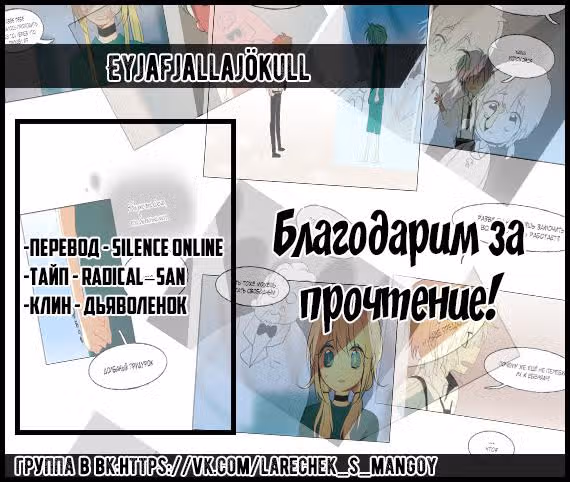 Конец и Спасение — Том 1 · Глава 5, страница 15