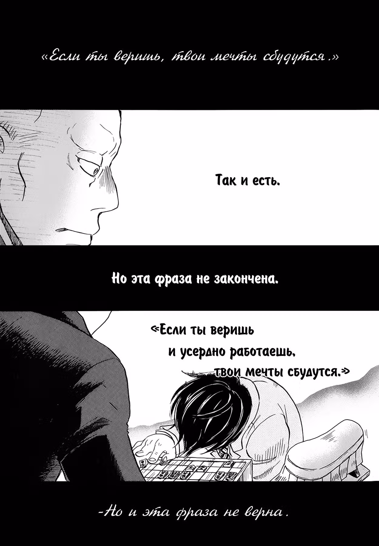 Мартовский лев — Том 3 · Глава 64, страница 9