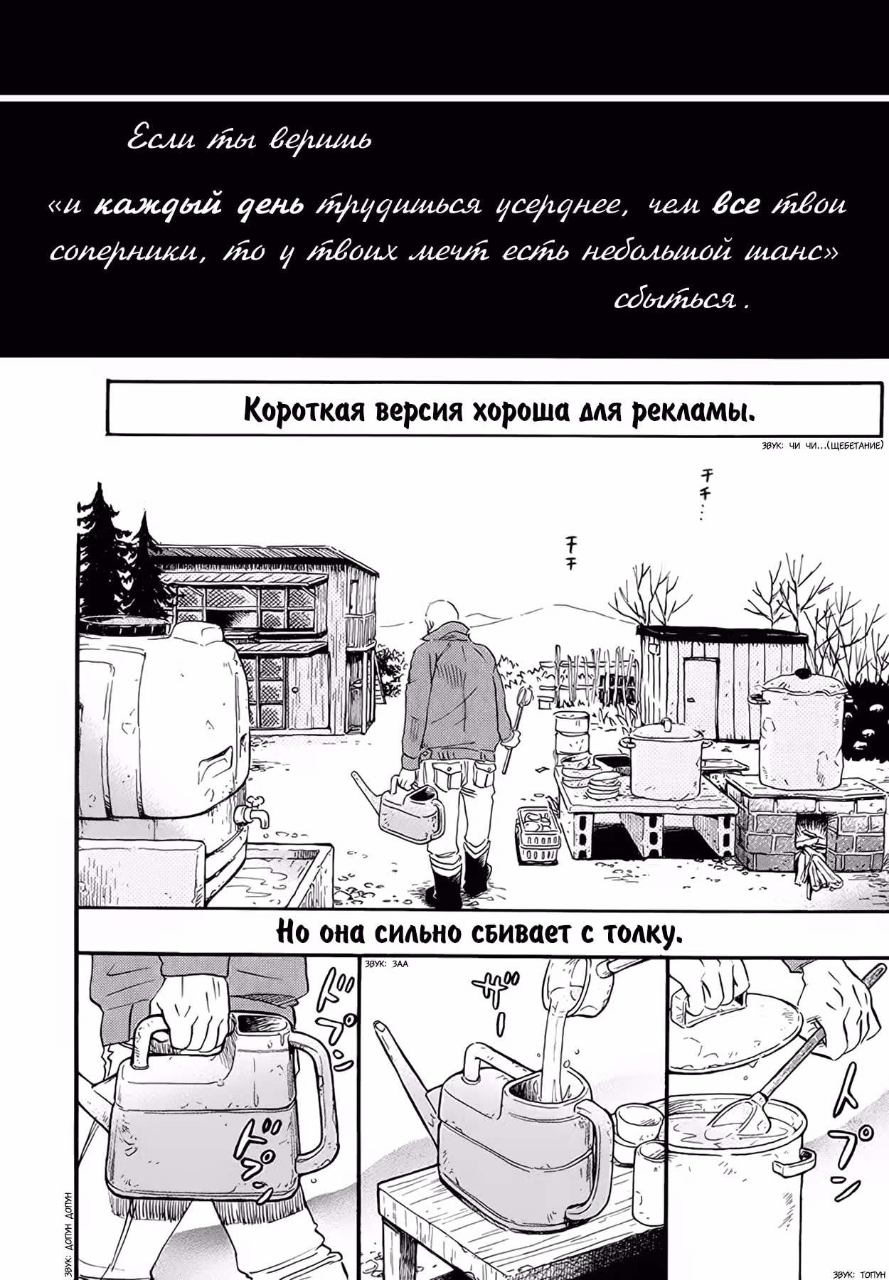 Мартовский лев — Том 3 · Глава 64, страница 10