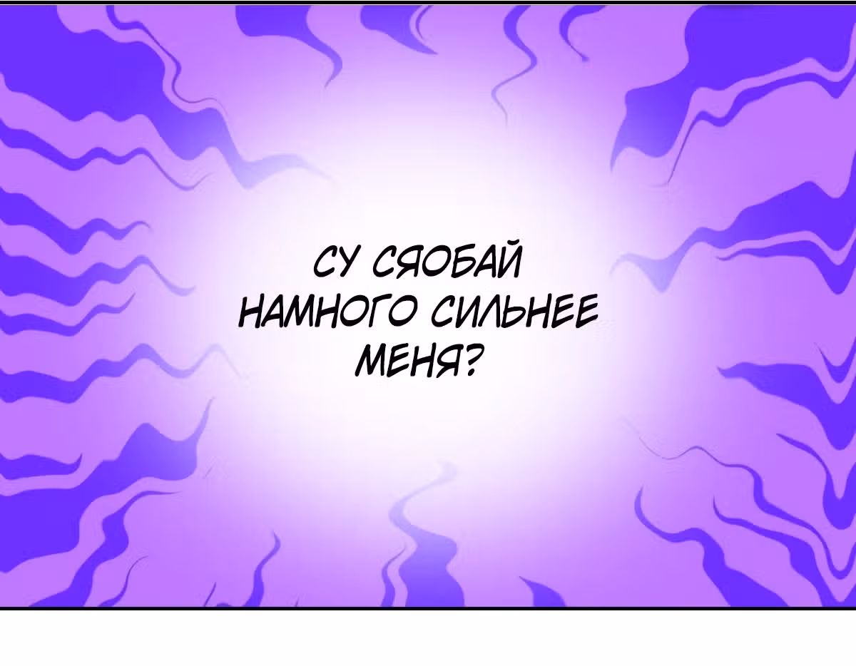 Темный Король Протосса — Том 1 · Глава 15, страница 34