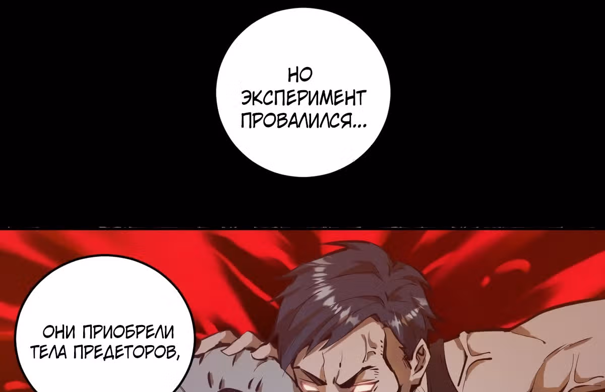 Темный Король Протосса — Том 1 · Глава 15, страница 64