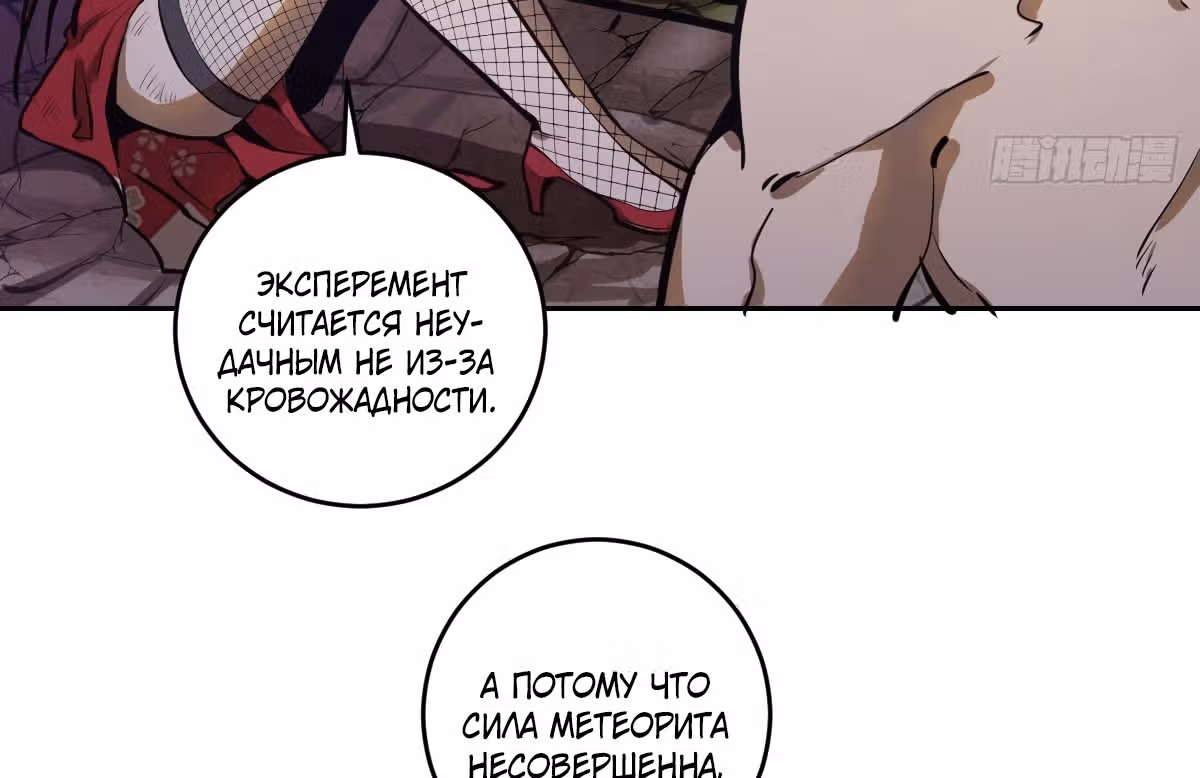 Темный Король Протосса — Том 1 · Глава 15, страница 67