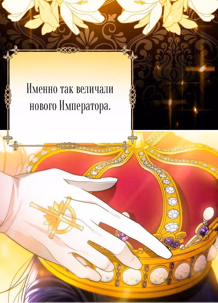 Я ведь всегда была здесь — Том 2 · Глава 81, страница 11