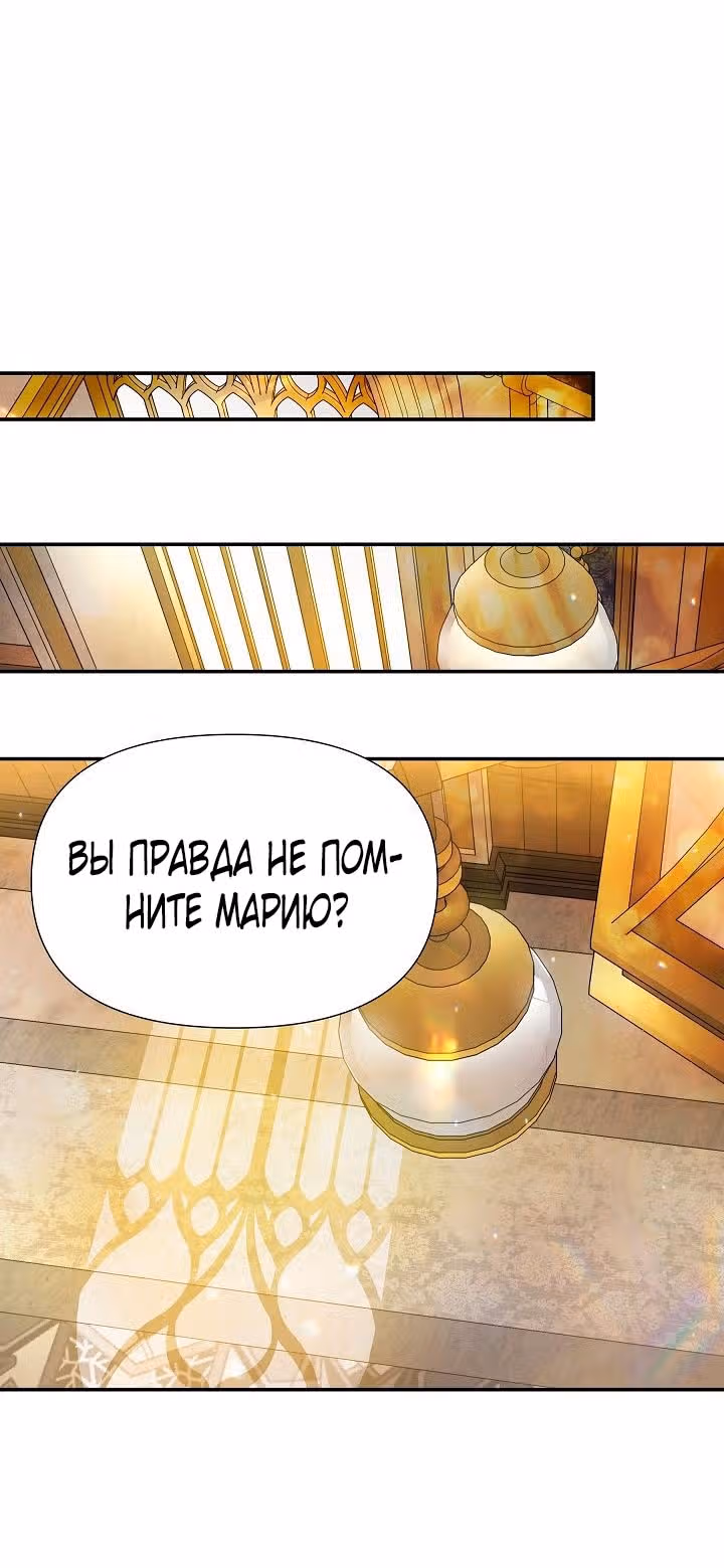 Я ведь всегда была здесь — Том 2 · Глава 81, страница 15