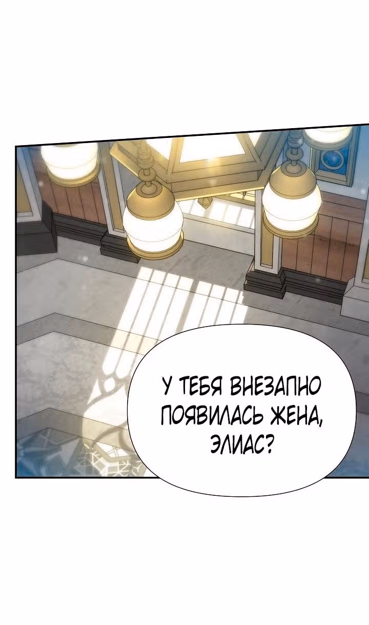 Я ведь всегда была здесь — Том 2 · Глава 81, страница 26