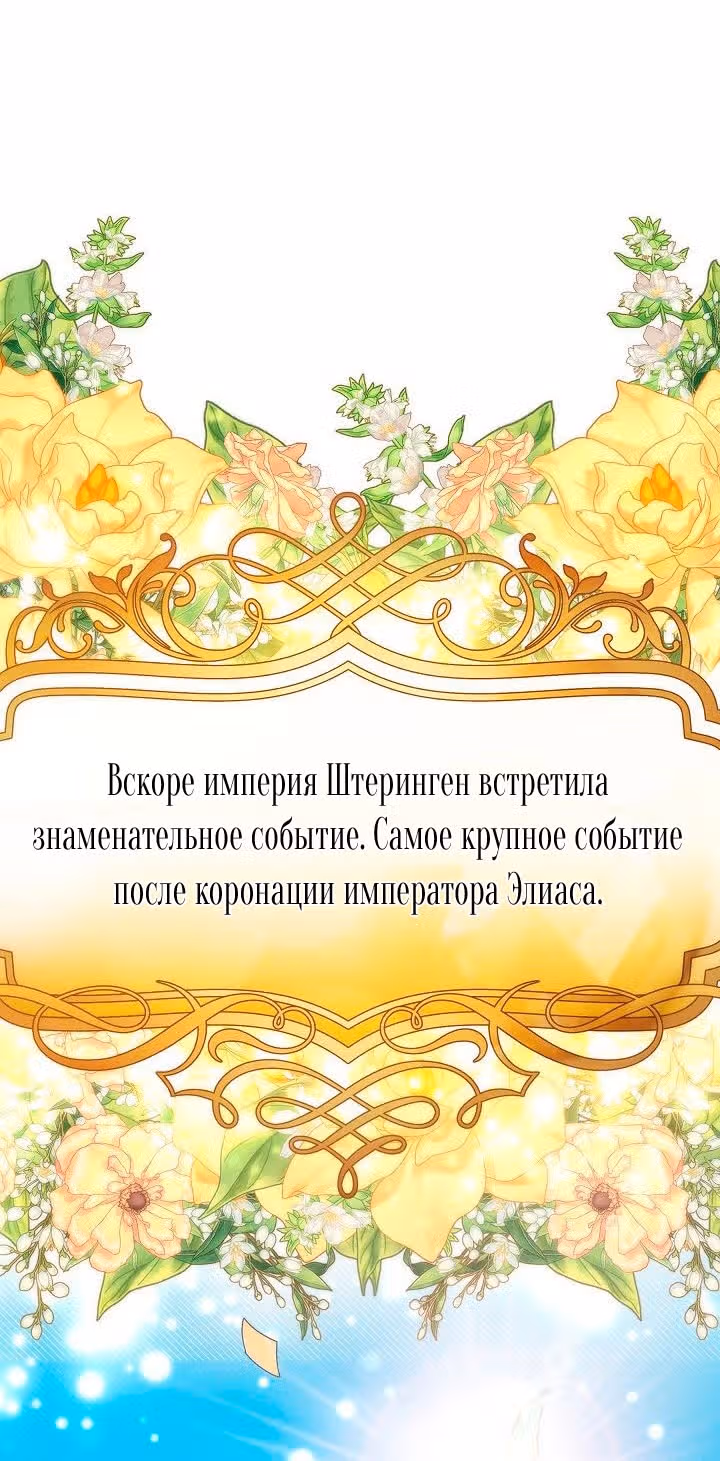 Я ведь всегда была здесь — Том 2 · Глава 81, страница 62