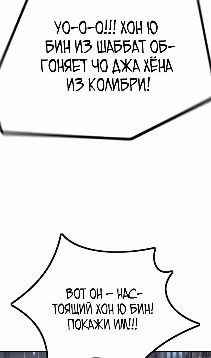Ветролом — Том 5 · Глава 166, страница 106