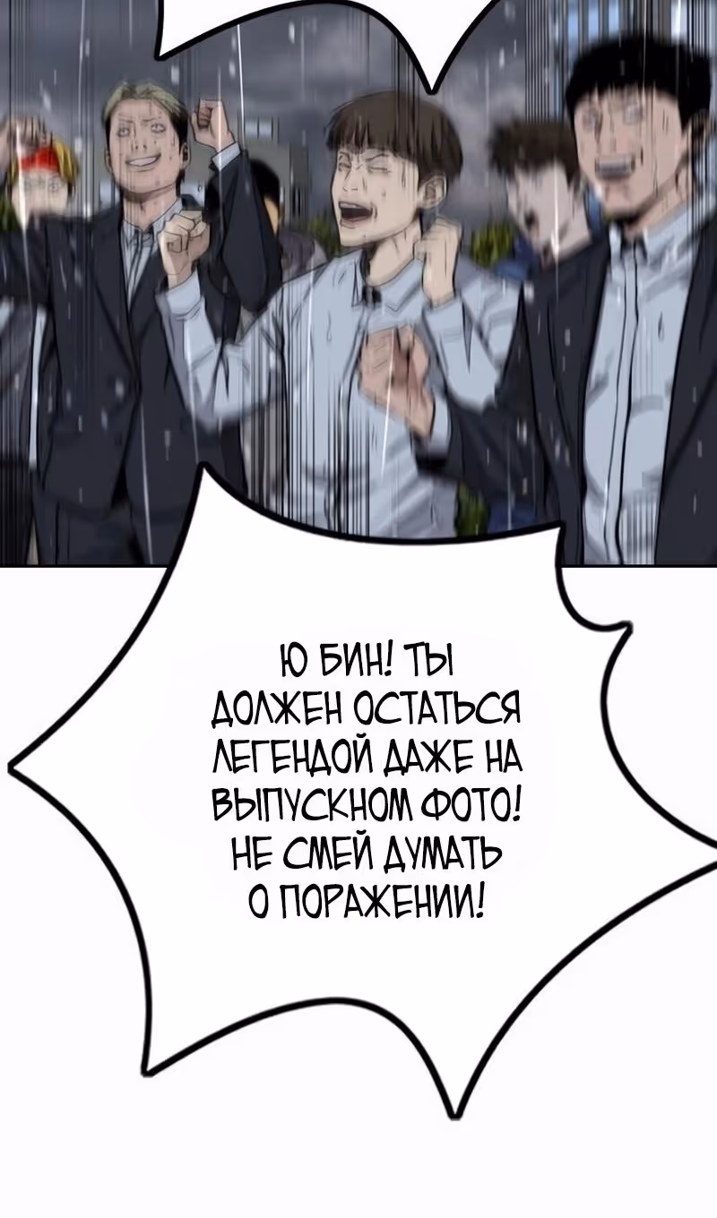 Ветролом — Том 5 · Глава 166, страница 107