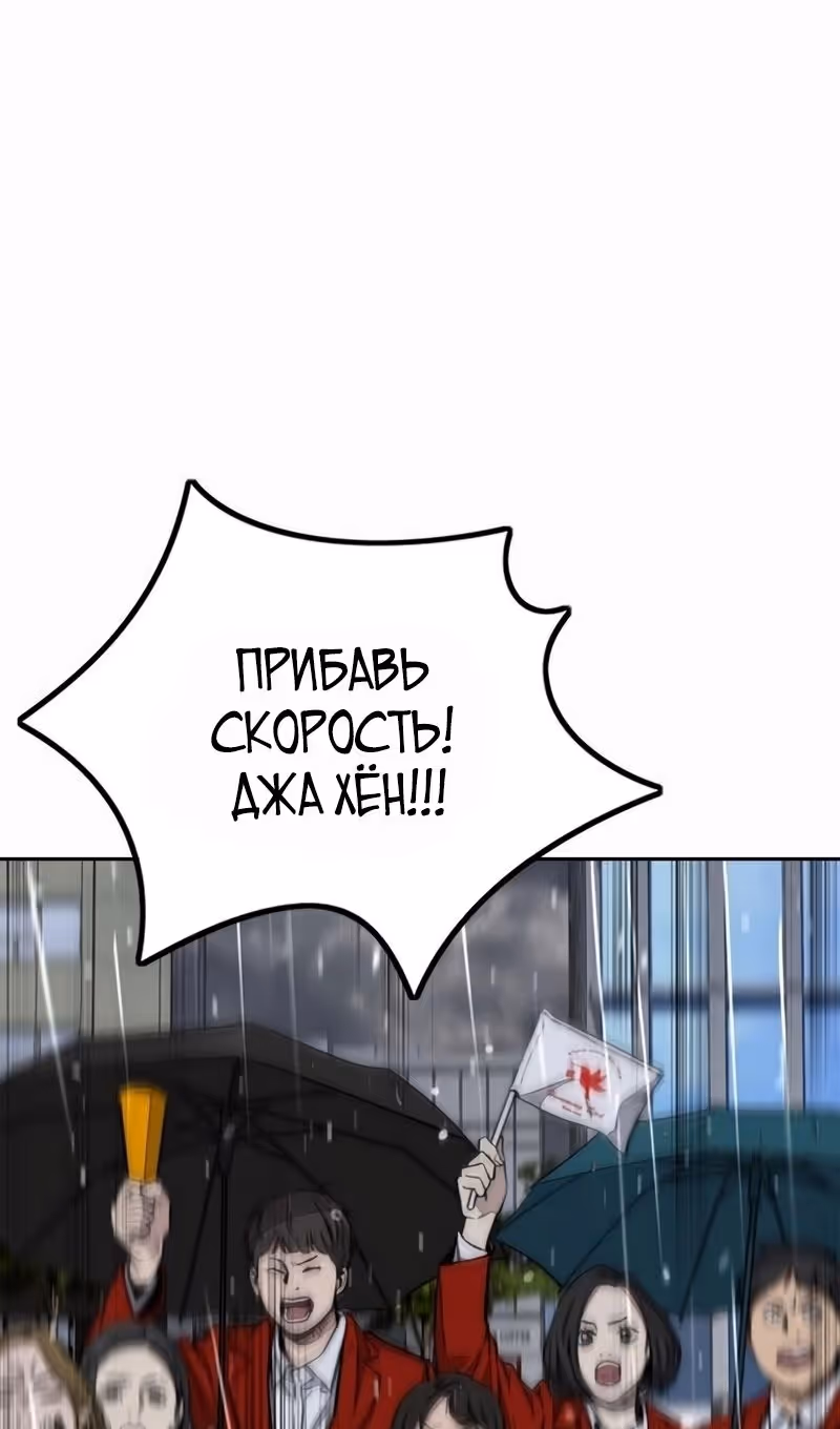 Ветролом — Том 5 · Глава 166, страница 108