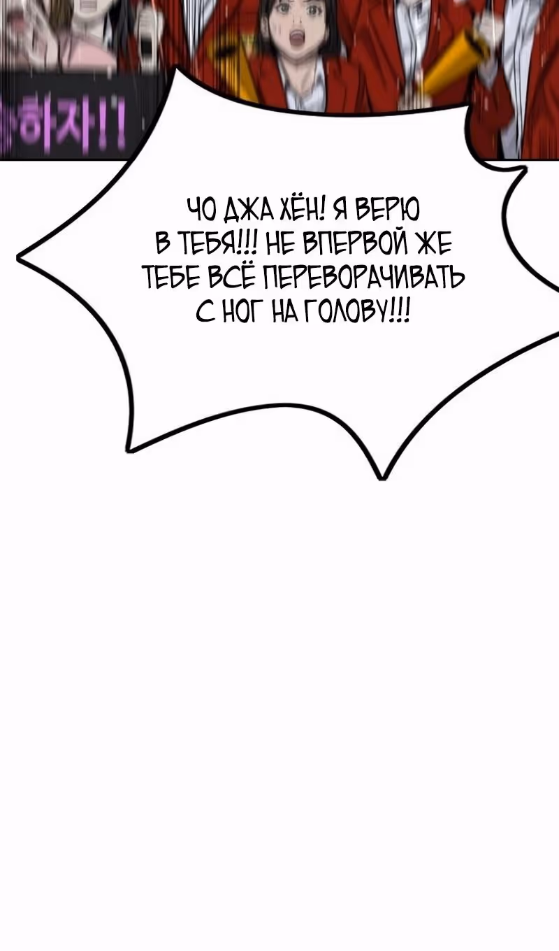 Ветролом — Том 5 · Глава 166, страница 109