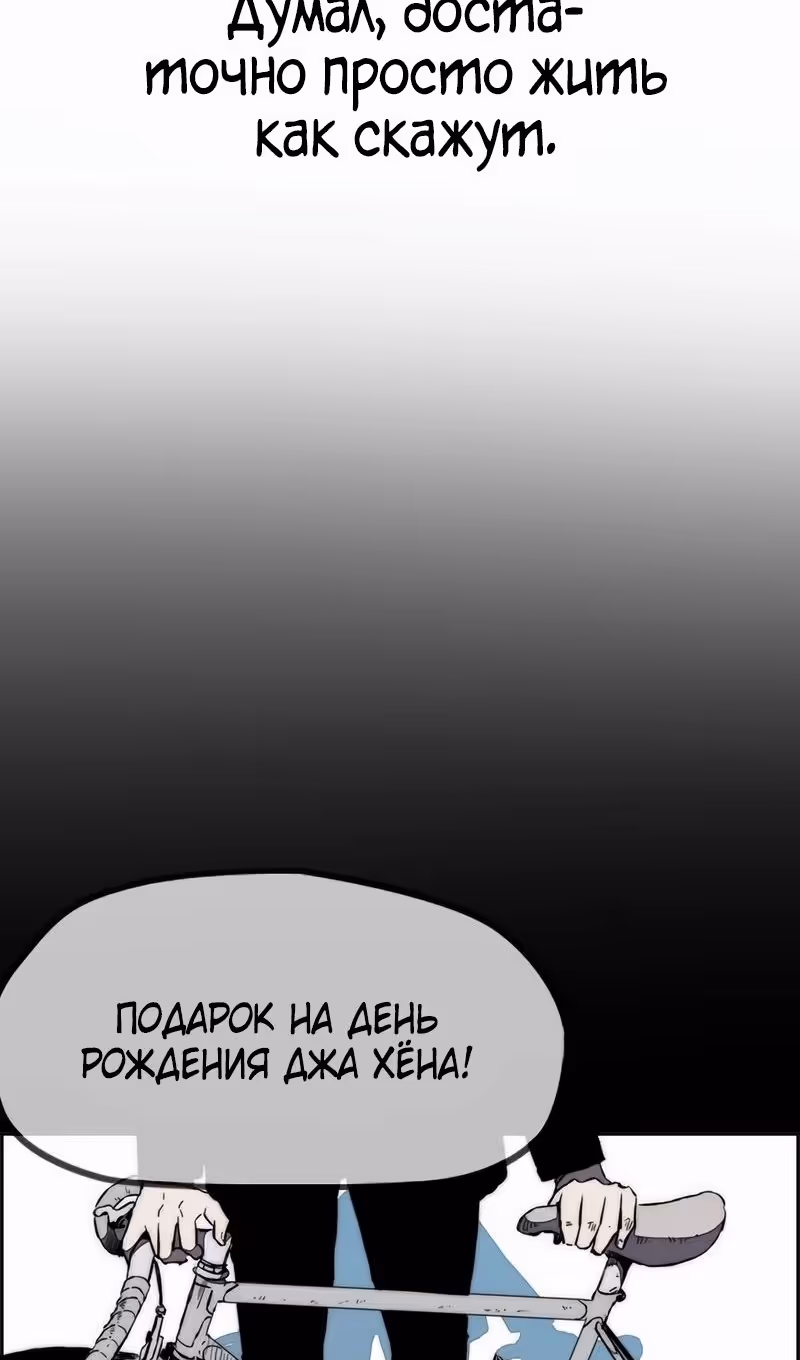 Ветролом — Том 5 · Глава 166, страница 119