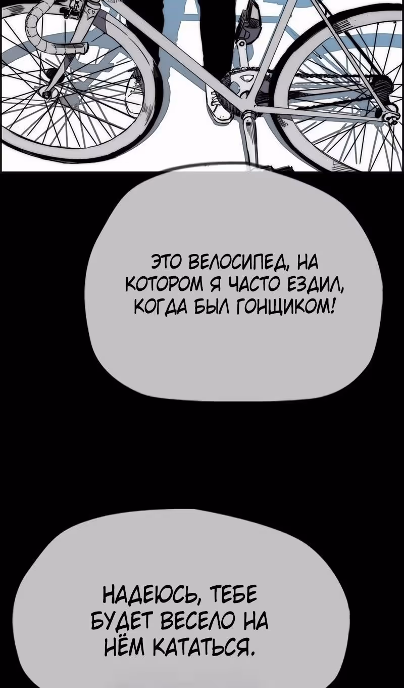 Ветролом — Том 5 · Глава 166, страница 120
