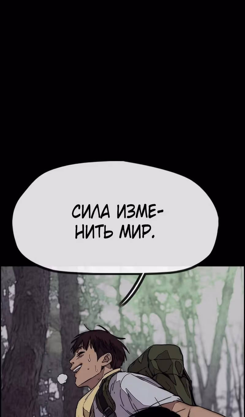 Ветролом — Том 5 · Глава 166, страница 124