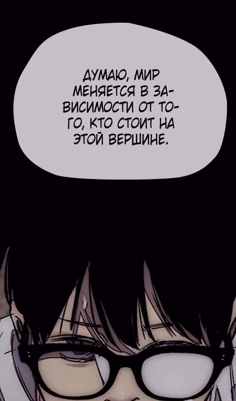 Ветролом — Том 5 · Глава 166, страница 126