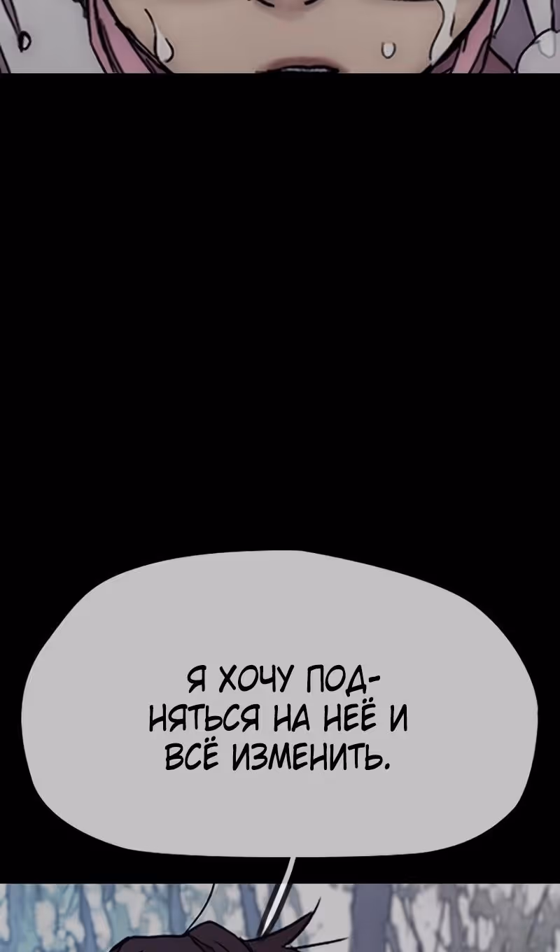 Ветролом — Том 5 · Глава 166, страница 127
