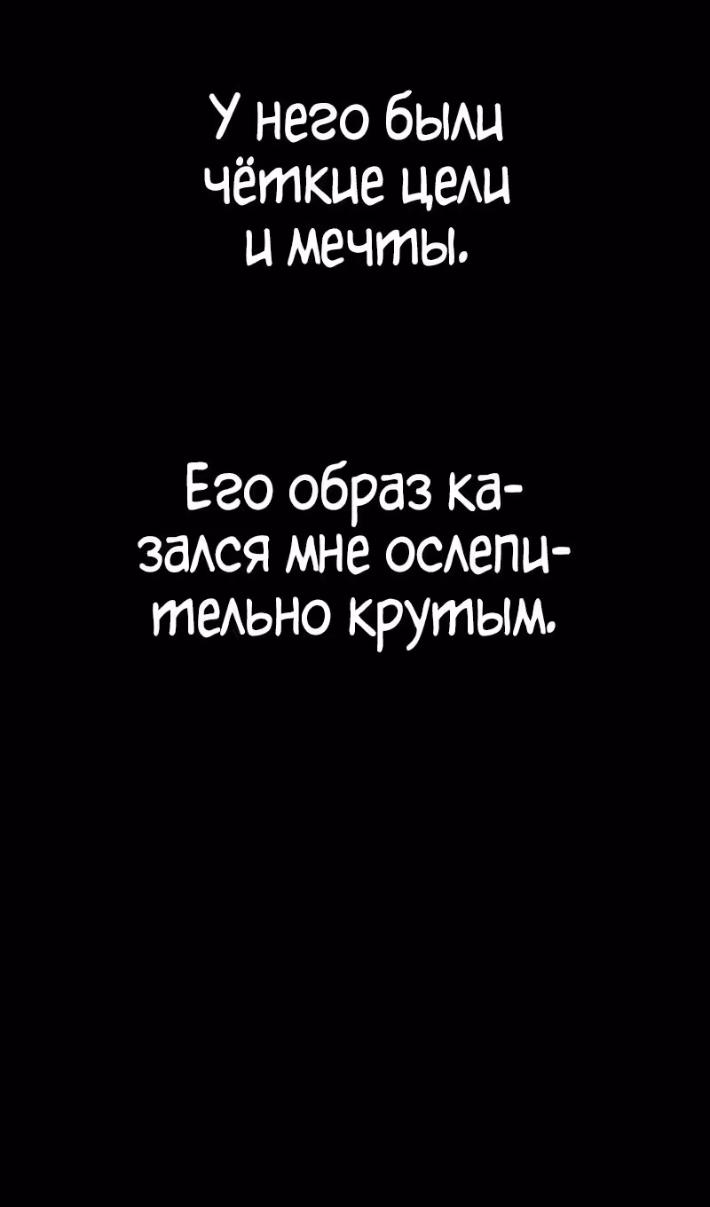 Ветролом — Том 5 · Глава 166, страница 131