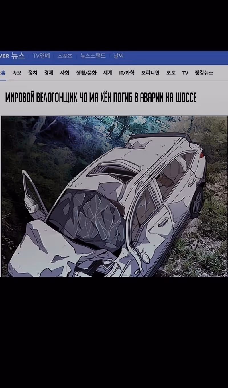 Ветролом — Том 5 · Глава 166, страница 132