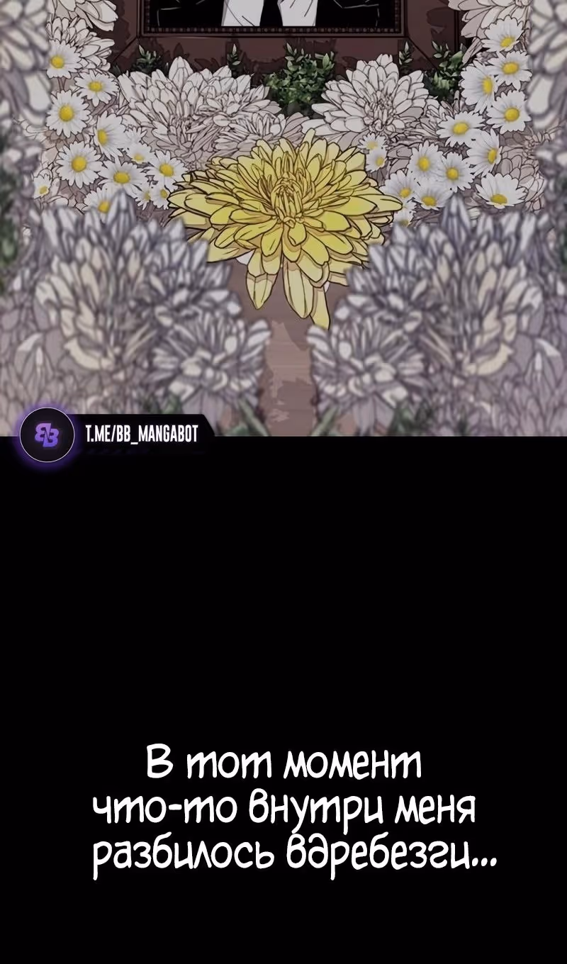 Ветролом — Том 5 · Глава 166, страница 135