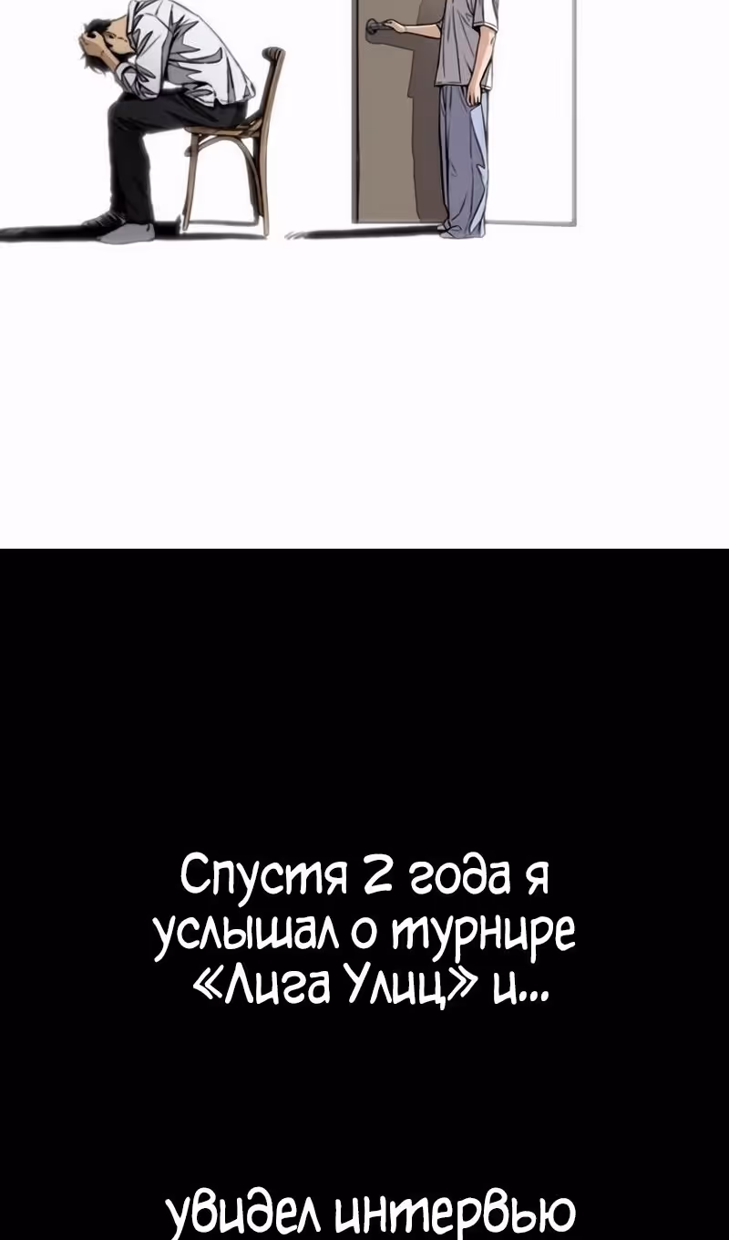 Ветролом — Том 5 · Глава 166, страница 139