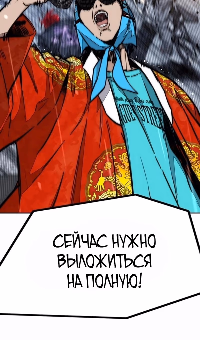 Ветролом — Том 5 · Глава 166, страница 16