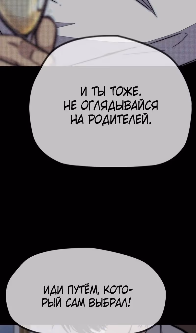 Ветролом — Том 5 · Глава 166, страница 160