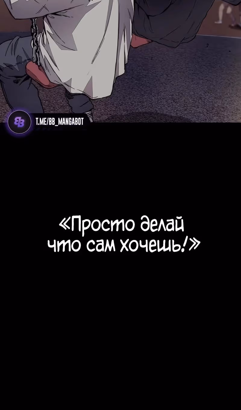 Ветролом — Том 5 · Глава 166, страница 166
