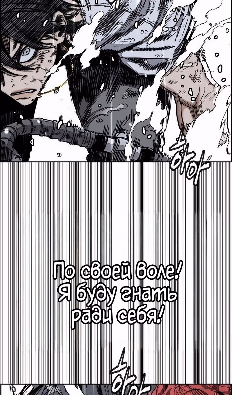 Ветролом — Том 5 · Глава 166, страница 179