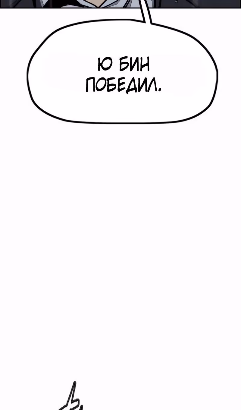 Ветролом — Том 5 · Глава 166, страница 217