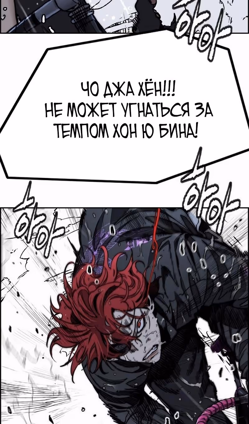 Ветролом — Том 5 · Глава 166, страница 220