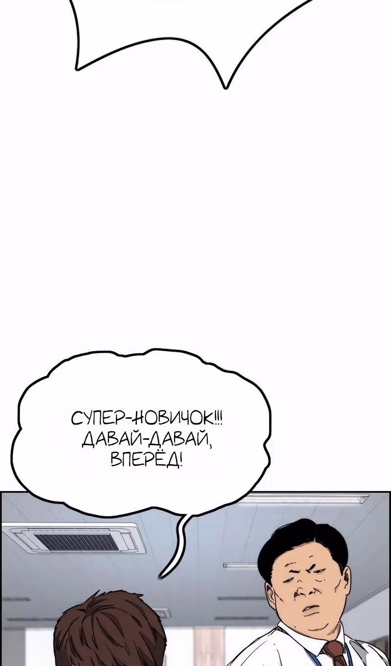 Ветролом — Том 5 · Глава 166, страница 4