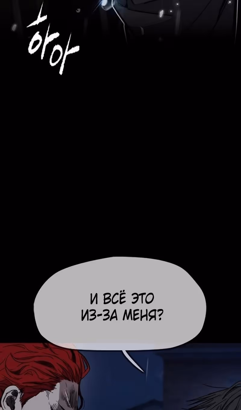 Ветролом — Том 5 · Глава 166, страница 33