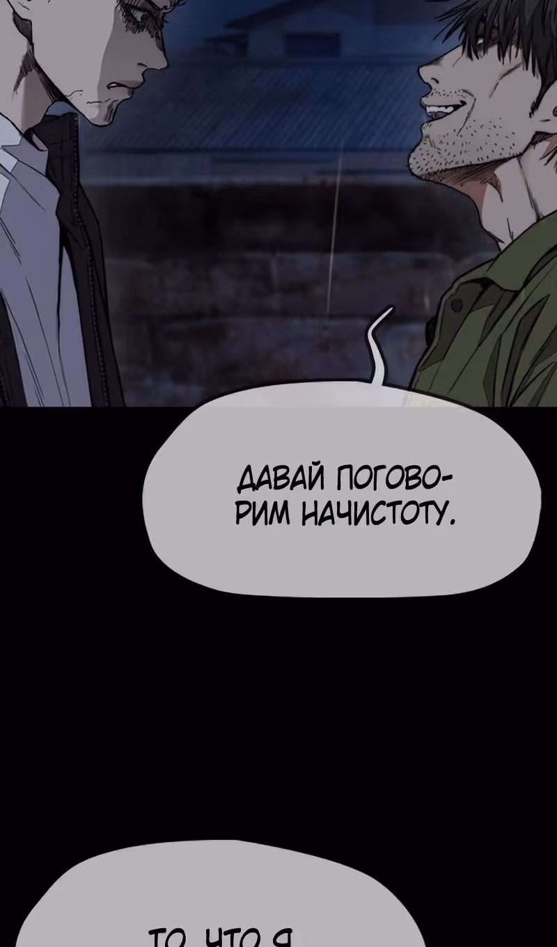 Ветролом — Том 5 · Глава 166, страница 34