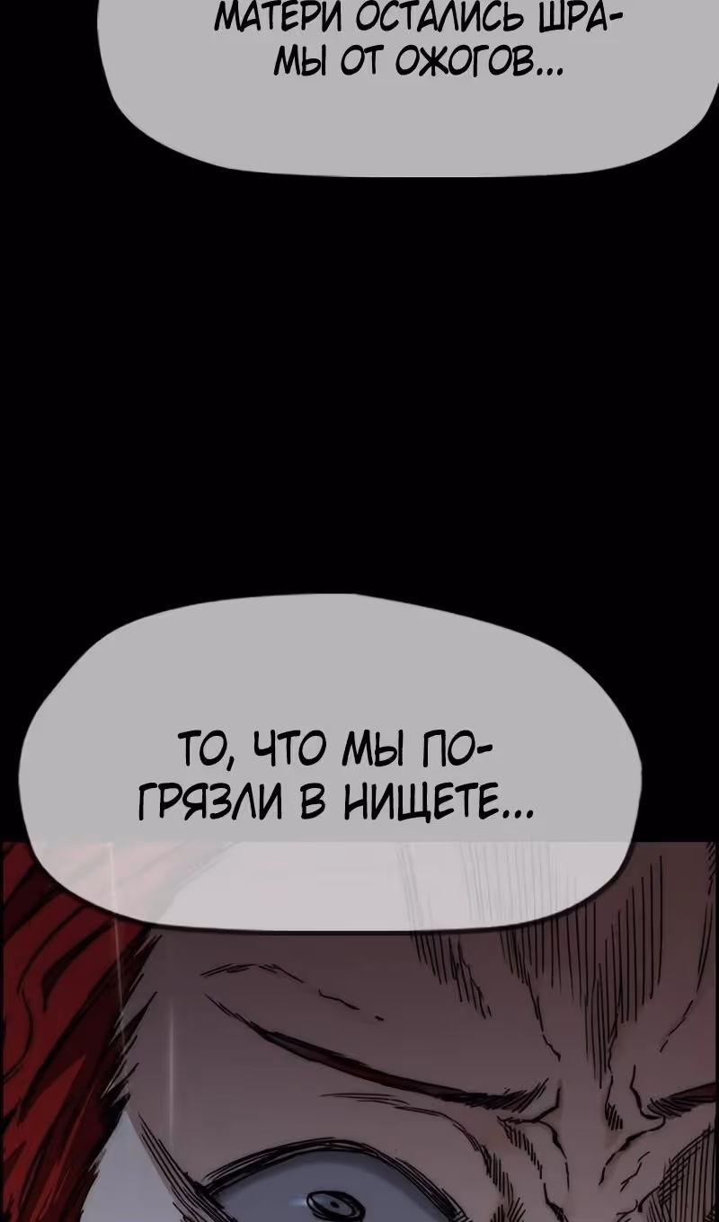 Ветролом — Том 5 · Глава 166, страница 36