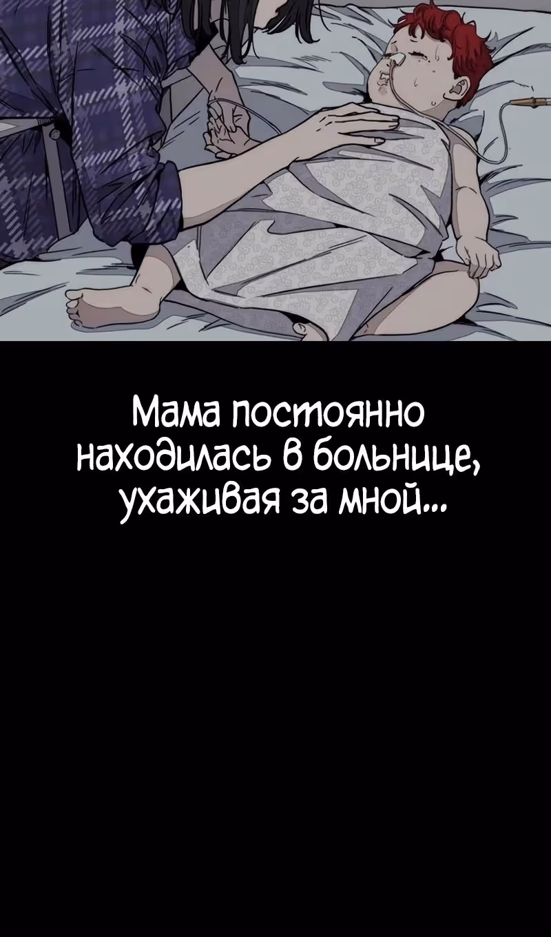 Ветролом — Том 5 · Глава 166, страница 42