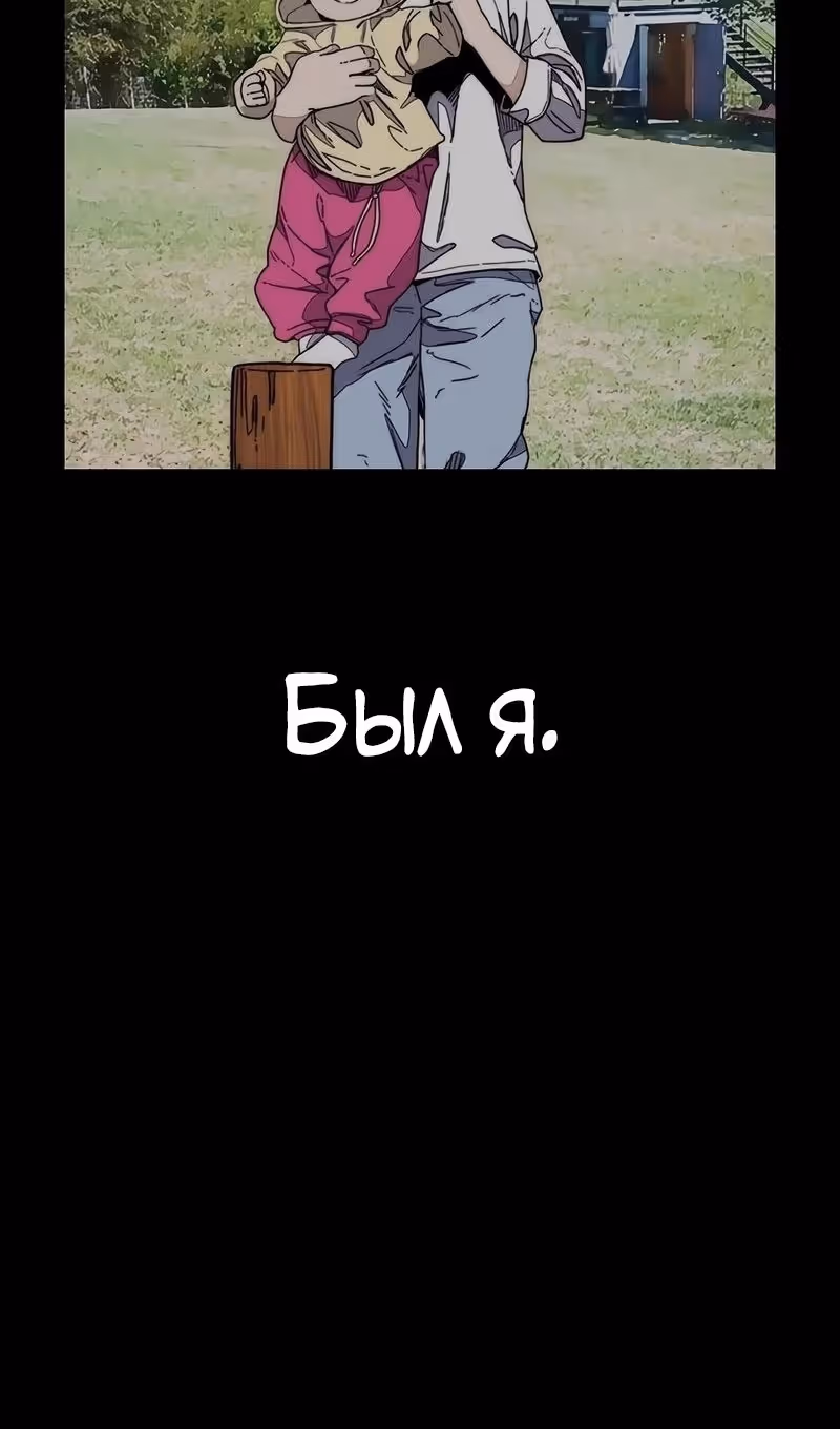 Ветролом — Том 5 · Глава 166, страница 45