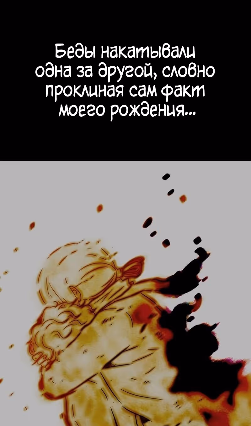 Ветролом — Том 5 · Глава 166, страница 46