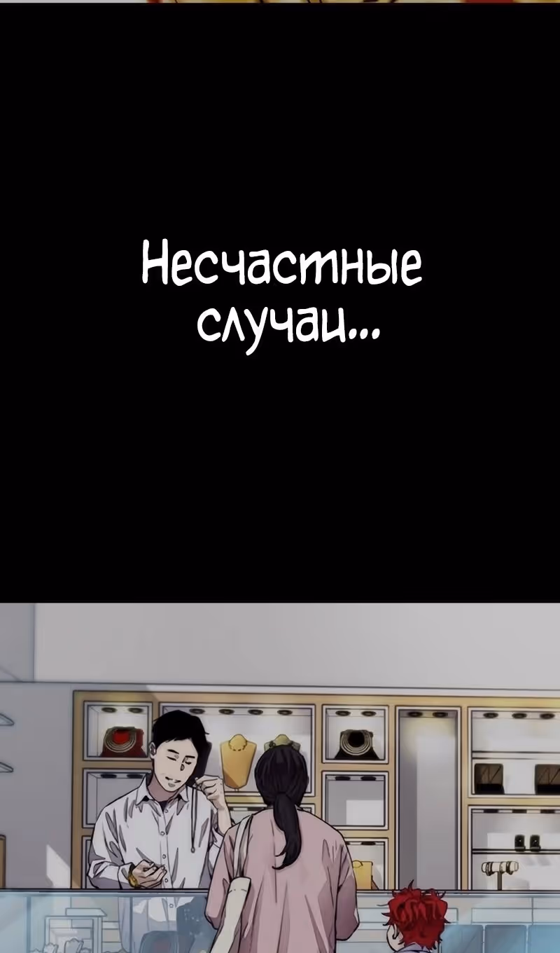 Ветролом — Том 5 · Глава 166, страница 47