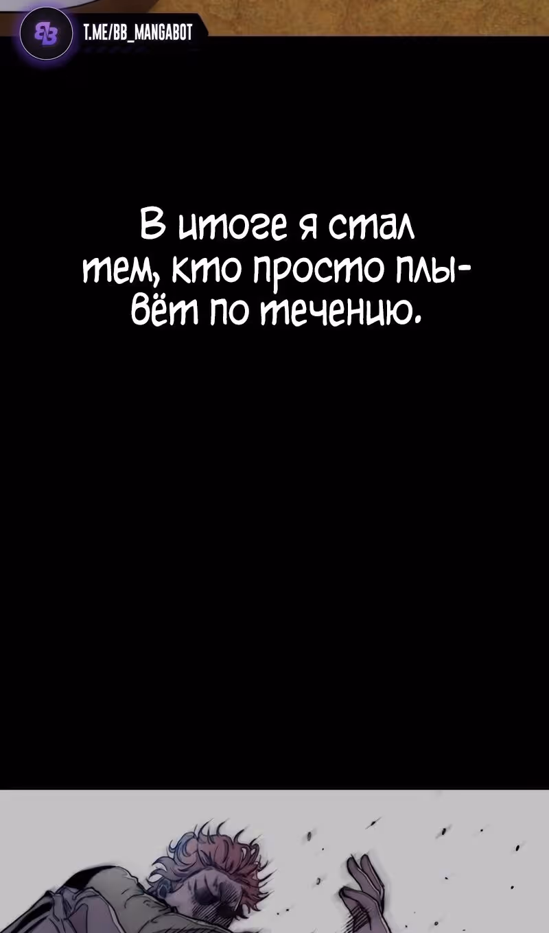 Ветролом — Том 5 · Глава 166, страница 53