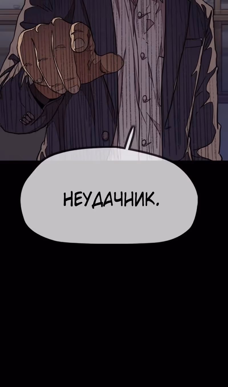 Ветролом — Том 5 · Глава 166, страница 55
