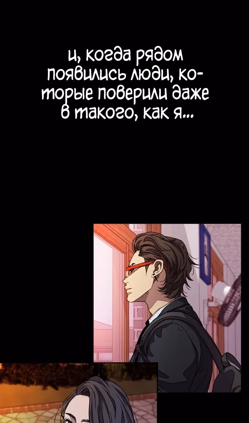Ветролом — Том 5 · Глава 166, страница 62