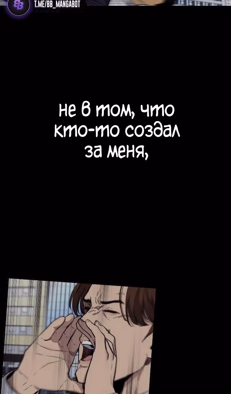 Ветролом — Том 5 · Глава 166, страница 78