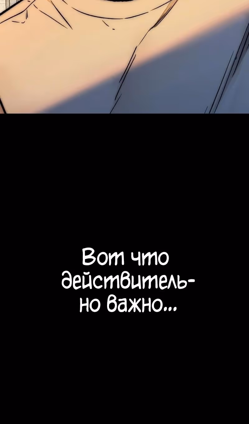 Ветролом — Том 5 · Глава 166, страница 81