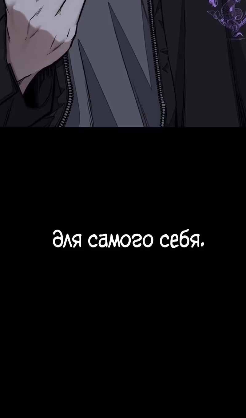 Ветролом — Том 5 · Глава 166, страница 84