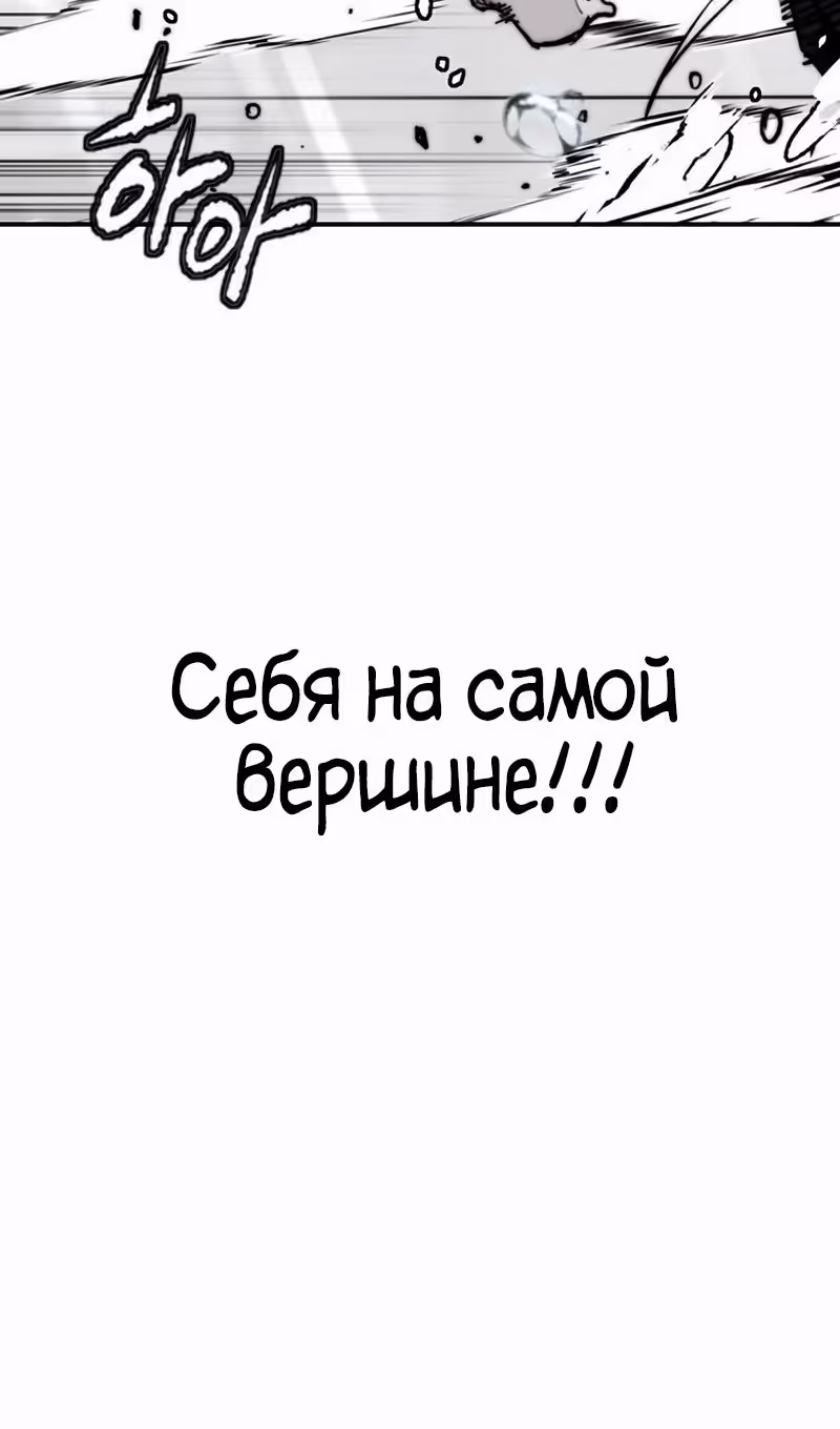 Ветролом — Том 5 · Глава 166, страница 88