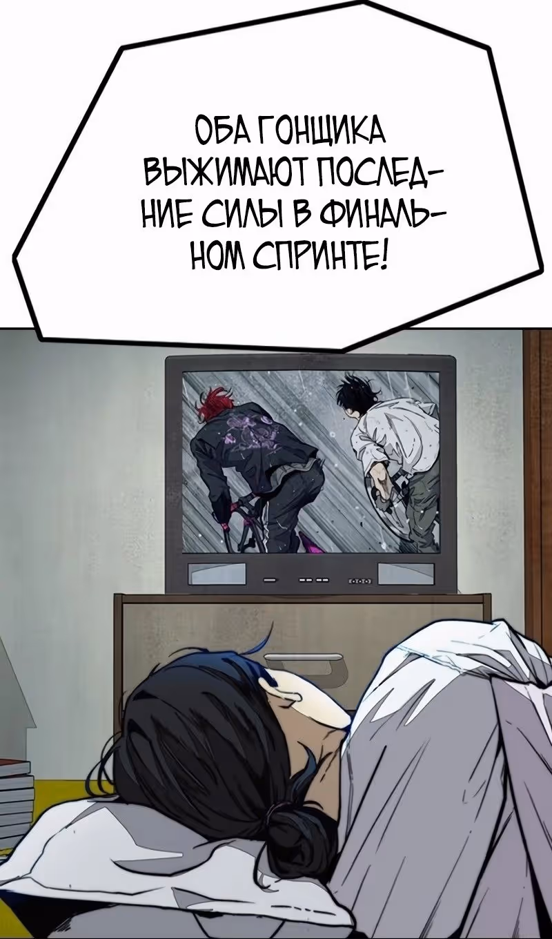 Ветролом — Том 5 · Глава 166, страница 91
