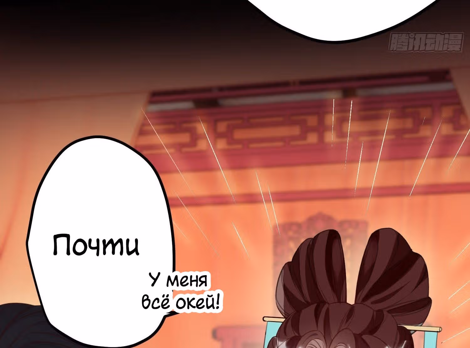 Принцесса Пушечное мясо хочет выжить — Том 1 · Глава 13, страница 19