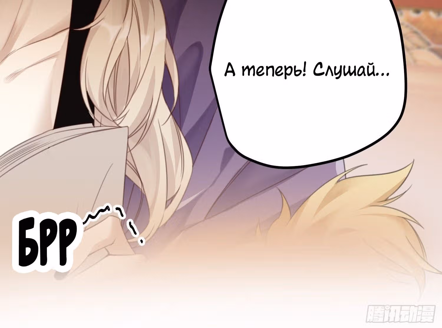 Принцесса Пушечное мясо хочет выжить — Том 1 · Глава 13, страница 21