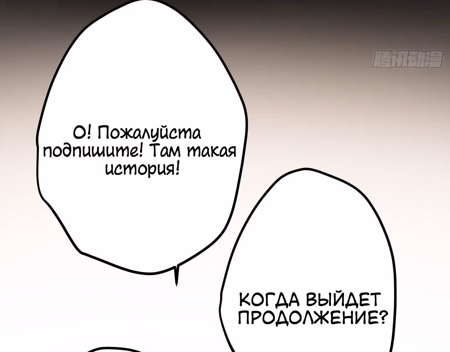 Принцесса Пушечное мясо хочет выжить — Том 1 · Глава 13, страница 53
